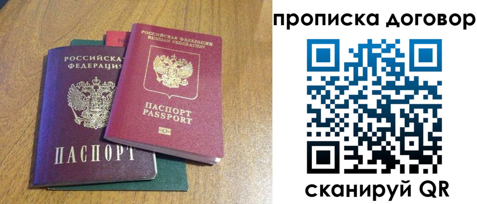 прописка от собственника в Исилькуле