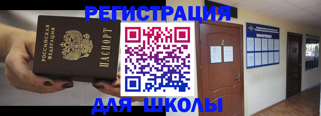 прописка штамп в Исилькуле