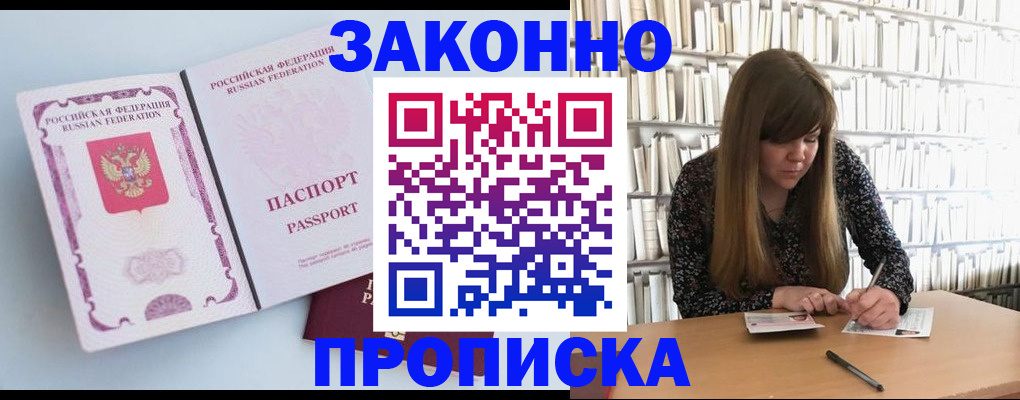 временная регистрация недорого в Исилькуле